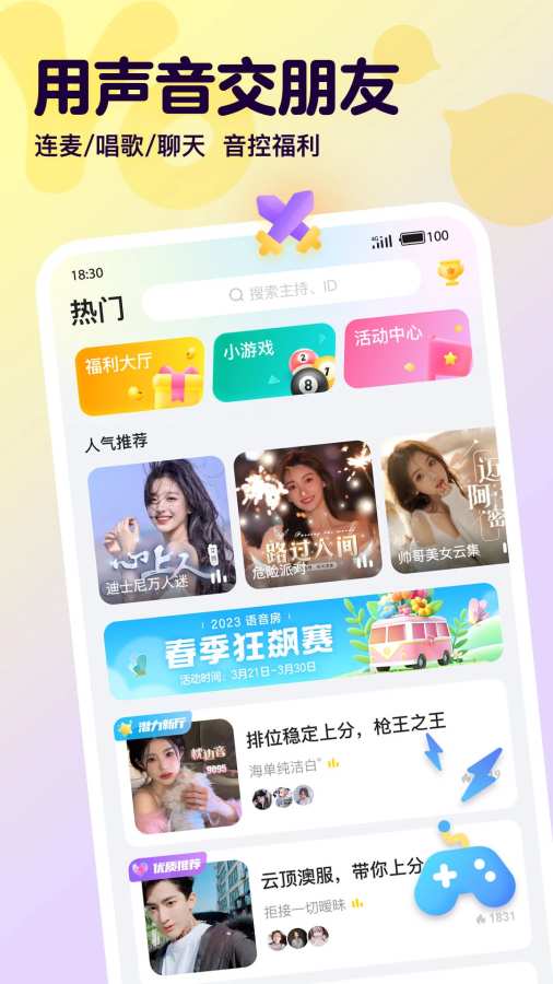 pg模拟器试玩入口最新版 v8.7.3.9 安卓版